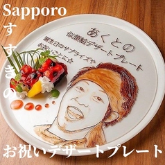 肉と酒とACT  あくとの特集写真
