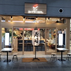 コトブキツカサ徳山店の写真