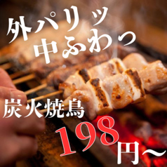 いっちょう酒場赤羽店のおすすめ料理1