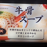 龍翔麻辣湯のおすすめ料理3