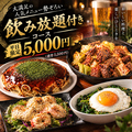 鉄板居酒屋ダイニングまるまる　大橋店のおすすめ料理1