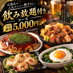鉄板居酒屋ダイニングまるまる　大橋店のおすすめ料理1