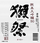 ■獺祭　鍋島　九平治も■　常時３０種以上の日本酒をご用意！