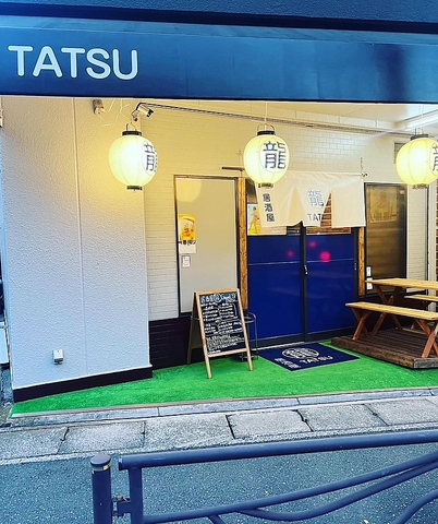 居酒屋龍TATSUの写真