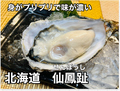 浜焼太郎 川崎店のおすすめ料理1