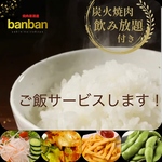 旨い焼肉と居酒屋メニューが楽しめるお得な飲放☆コースは3880円(税込)～♪学生さんはご飯サービス！