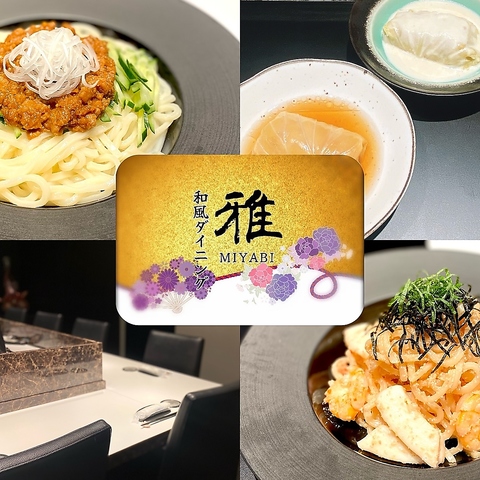 和食と洋食の融合