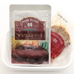 チルドハンバーグ　デミグラスソースセット