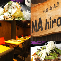 MA hiro 本館 別館のコース写真