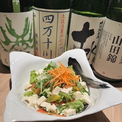笑い鶏サラダ