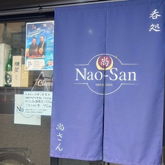 Nao san ナオサンの写真