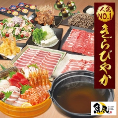 魚民 六本木駅前店