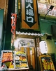 ヒノマル食堂 蒲田店画像
