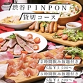 卓球BAR PINPON ピンポン 渋谷店のおすすめ料理1