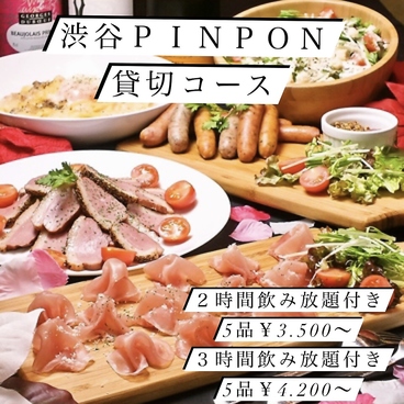 卓球BAR PINPON ピンポン 渋谷店のおすすめ料理1