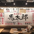 馬焼肉酒場 馬太郎 西新宿7丁目店の雰囲気1