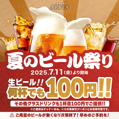 肉料理 ARITA アリタの写真