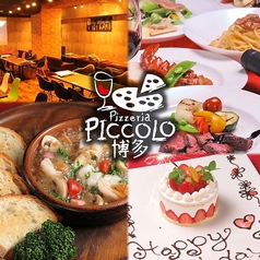 イタリアンバル ピッコロ PICCOLO特集写真1