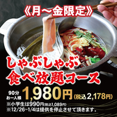すみか 平岸店のおすすめ料理3
