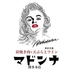 炭焼き肉×天ぷらとワイン マドンナ 博多本店のロゴ