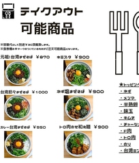 麺屋はなび 瀬戸店のおすすめ料理3