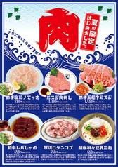焼肉 どんどん 春吉店の写真