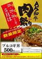 和牛焼肉Dining 煌のおすすめ料理1