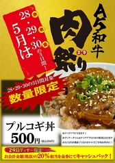 和牛焼肉Dining 煌のおすすめ料理1