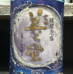 美ら蛍 30° (ちゅらほたる) 各種