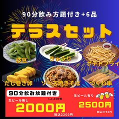 和食居酒屋 燿 かがやき 本厚木のコース写真