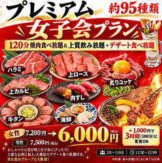 黒べこ屋 西中島店のコース写真