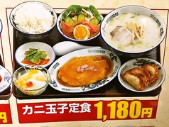 カニ玉子定食