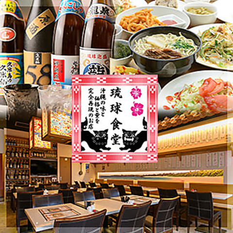 Ryukyu Dining Hall Shiba image