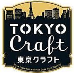 東京 クラフト ペール エール