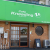 Cafe Kneading カフェニーディング