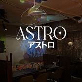 アストロ吉祥寺