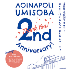 AOINAPOLI UMISOBA 青いナポリ のコース写真