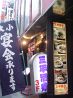 三平酒寮 西口店 和風居酒屋のおすすめポイント2