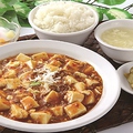 料理メニュー写真&nbsp;マーボー豆腐定食