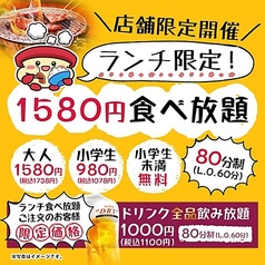 安安 小山店のコース写真