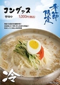 料理メニュー写真 コングッス