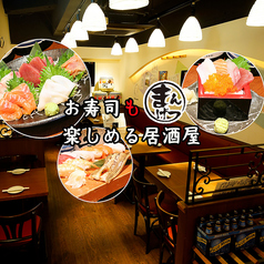 海鮮居酒屋 まんげつ 五反田店の写真