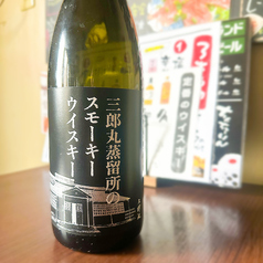三郎丸蒸留所のスモーキーウイスキー