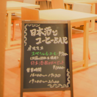 夜のバーで味わう本格珈琲。お酒が飲めない方にも◎