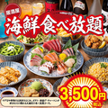 食いしん坊 池袋東口店のおすすめ料理1