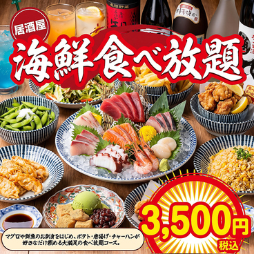 食いしん坊 池袋東口店のおすすめ料理1