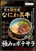 なごみ 香里園駅前店のおすすめ料理2