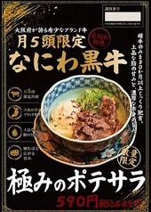 なごみ 香里園駅前店のおすすめ料理2