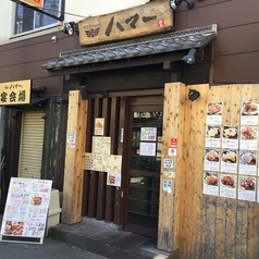 焼き鳥 Dining ハマー 八尾店の雰囲気3