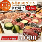 BBQ STATION バーベキュー ステーションのおすすめ料理2